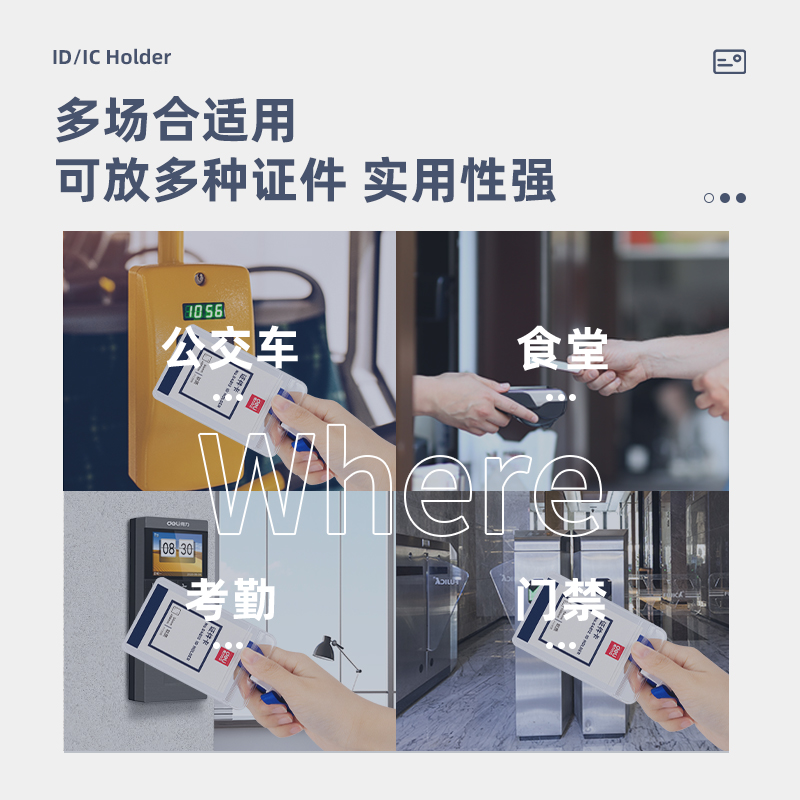 纵横64812竖款PVC证件卡-挂绳(透明)(盒)