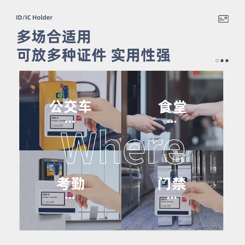 纵横64811横款PVC证件卡-夹扣(透明)(盒)