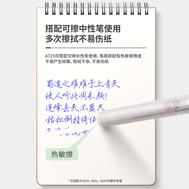 纵横A725可擦中性笔替芯0.5mm全针管(晶蓝)(支)