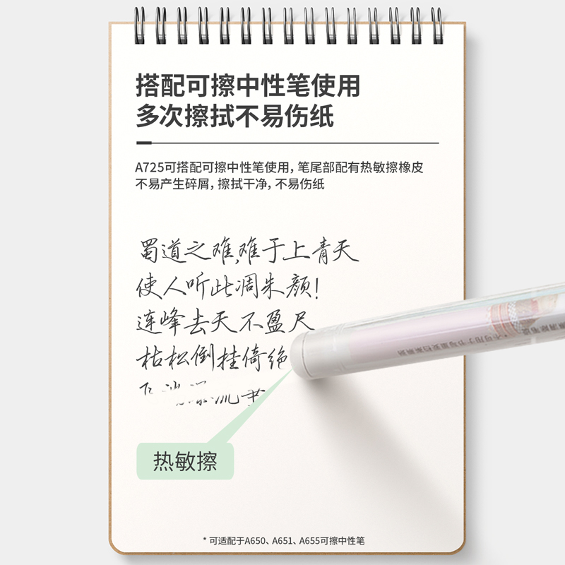 纵横A725可擦中性笔替芯0.5mm全针管(黑)(支)