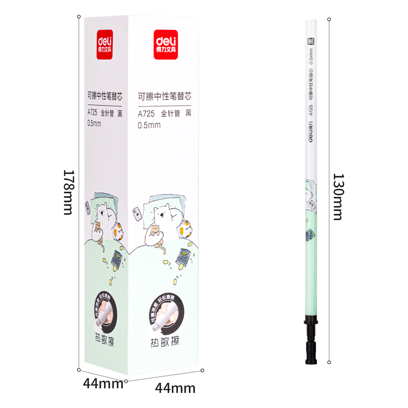 纵横A725可擦中性笔替芯0.5mm全针管(黑)(支)