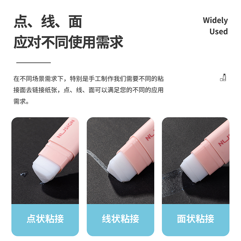 纽赛NS142三角形固体胶(混)(21g/支)