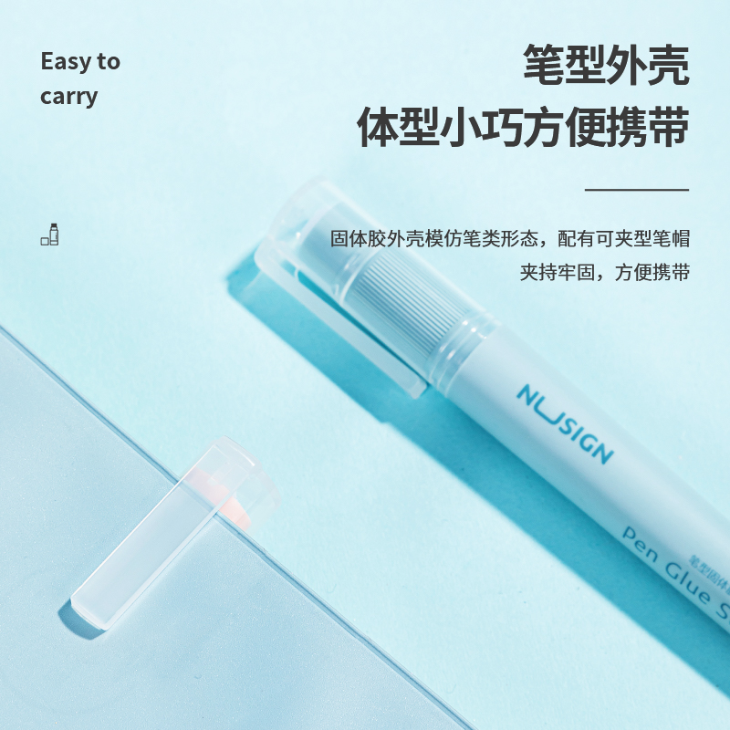 纽赛NS138笔型固体胶(混)(5g/卡)