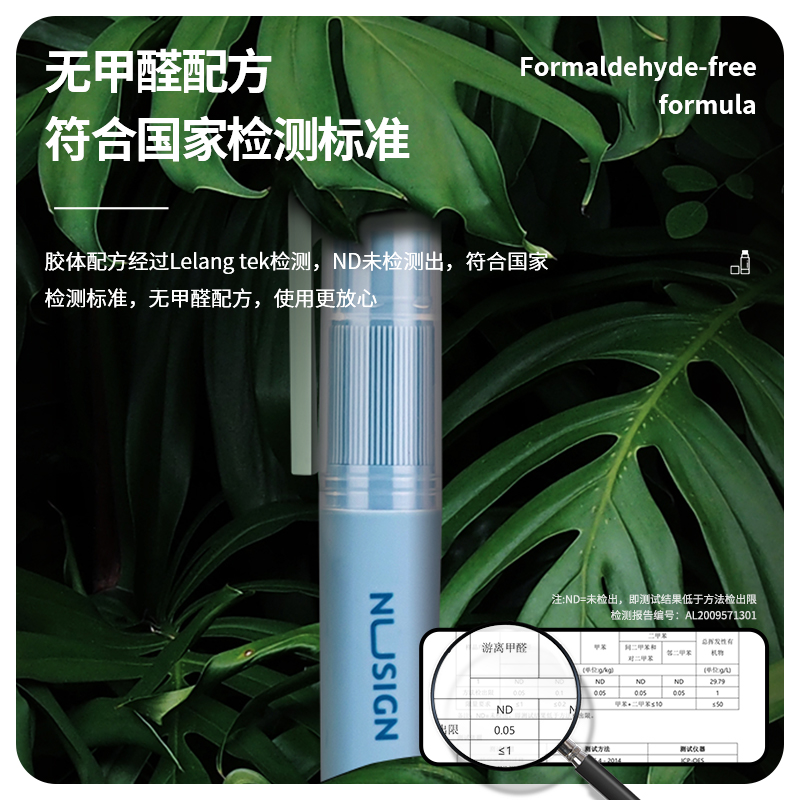 纽赛NS138笔型固体胶(混)(5g/卡)