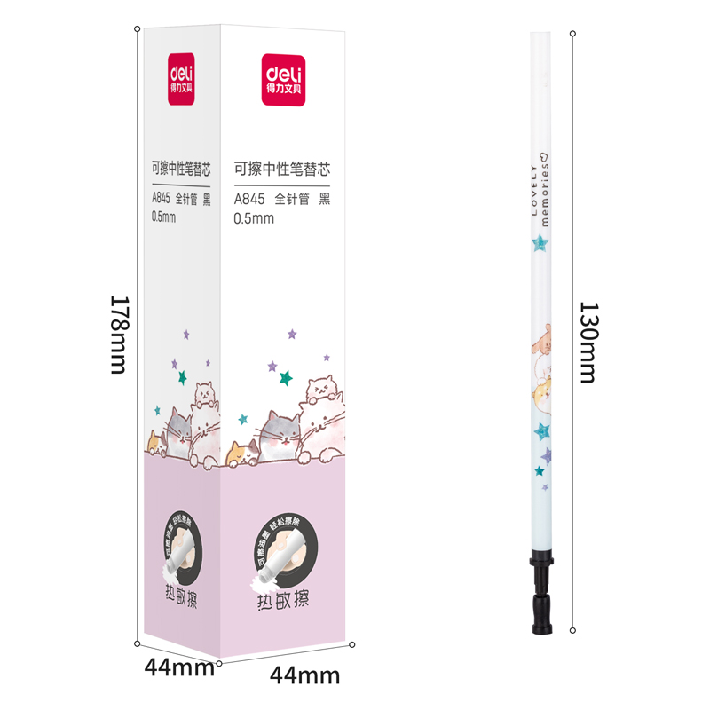 纵横A845可擦中性笔替芯0.5mm全针管(黑)(支)