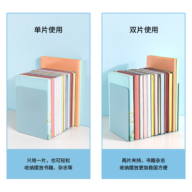 纵横78650书立(浅绿)(2片/付)