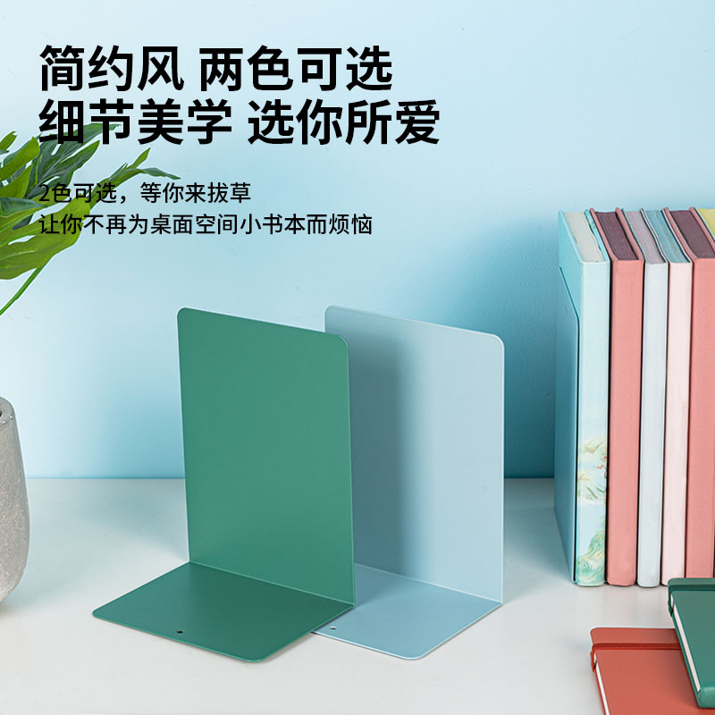 纵横78650书立(浅绿)(2片/付)