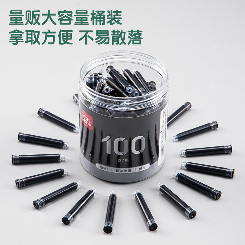 纵横S647钢笔墨囊(黑色)(100支/桶)