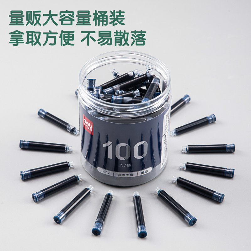 纵横S647钢笔墨囊(墨蓝)(100支/桶)