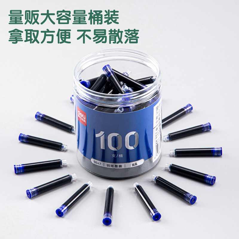 纵横S647钢笔墨囊(晶蓝)(100支/桶)