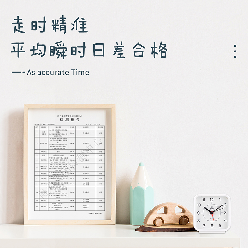 纵横8851指针式闹钟(白色)(只)