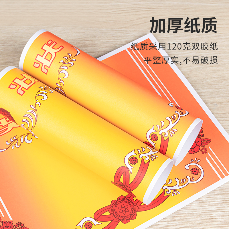 纵横24830_12K双胶纸无字款奖状(混)(50张/包)
