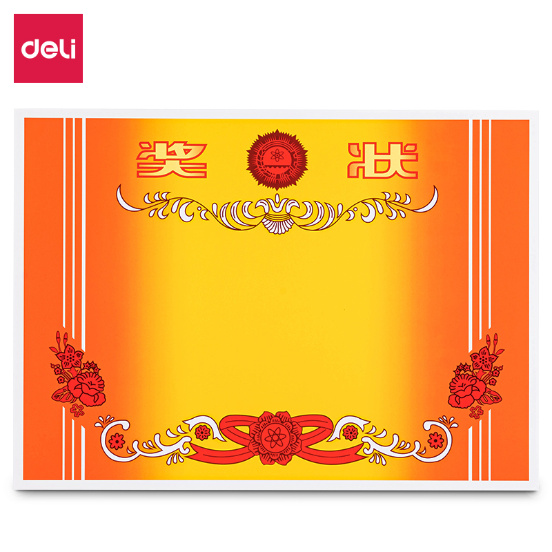 纵横24829_12K铜版纸无字款奖状(混)(50张/包)