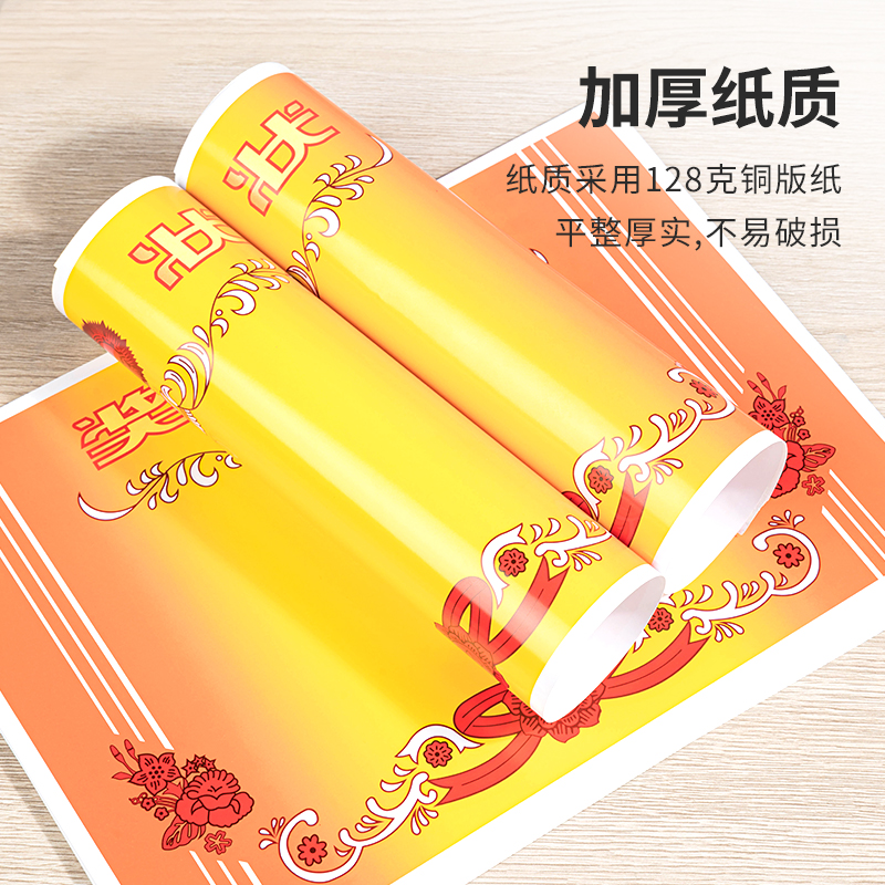 纵横24829_12K铜版纸无字款奖状(混)(50张/包)