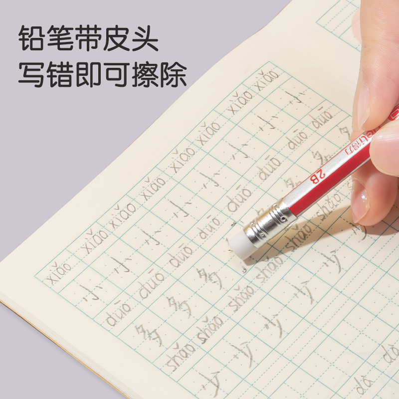纵横33431-2B_皮头抽条10支装六角杆2B铅笔(混)(10支/盒)