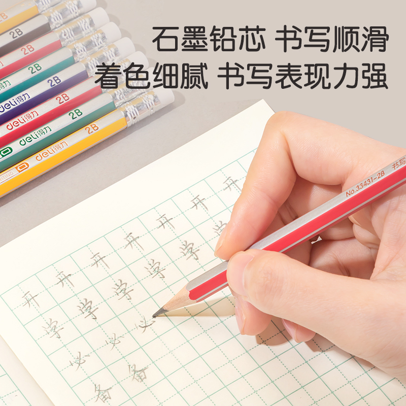纵横33431-2B_皮头抽条10支装六角杆2B铅笔(混)(10支/盒)