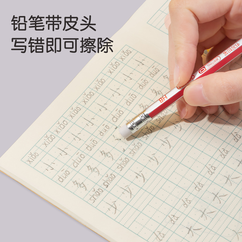 纵横33431-HB_皮头抽条10支装六角杆HB铅笔(混)(10支/盒)