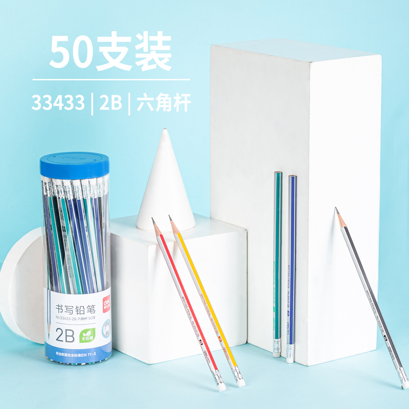 纵横33433-2B_50支2B皮头六角杆铅笔(混)(50支/筒)