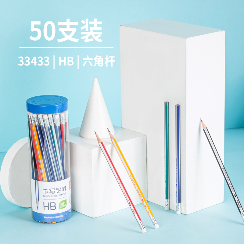 纵横33433-HB_50支HB皮头六角杆铅笔(混)(50支/筒)