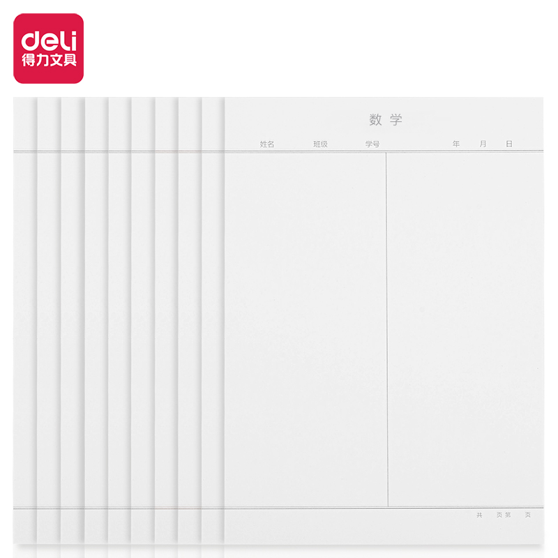 纵横3433-7数学信稿纸(数学信稿纸)(复合自粘袋)
