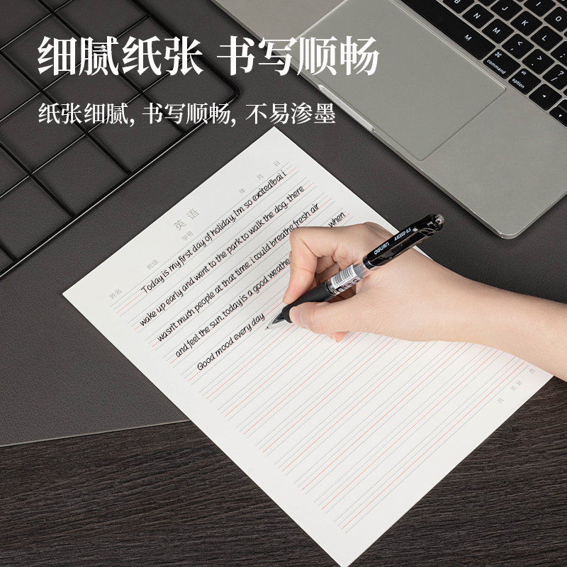 纵横3433-8英语信稿纸(英语信稿纸)(复合自粘袋)