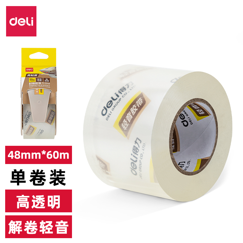 纵横30041小卷芯静音封箱胶带48mm*60m*60μm(1卷/pcs(水晶)