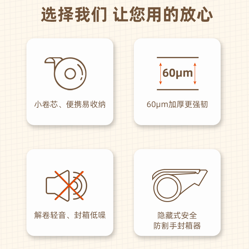 纵横30041小卷芯静音封箱胶带48mm*60m*60μm(1卷/pcs(水晶)