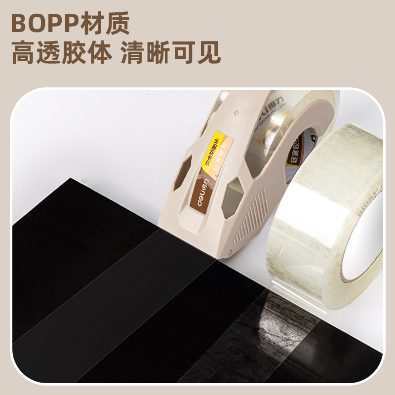 纵横30042静音封箱胶带48mm*40m*60μm(1卷/pcs)(水晶)