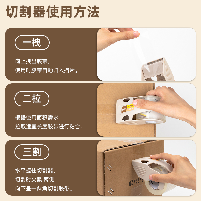 纵横30043静音封箱胶带48mm*60m*60μm(1卷/pcs)(水晶)