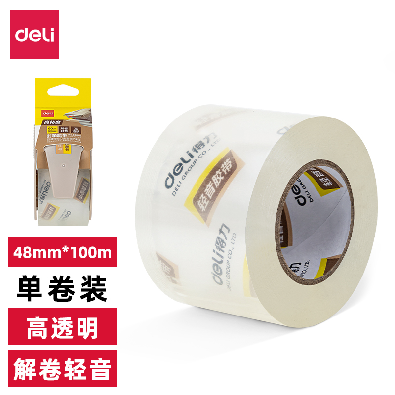 纵横30044静音封箱胶带48mm*100m*60μm(1卷/pcs)(水晶)