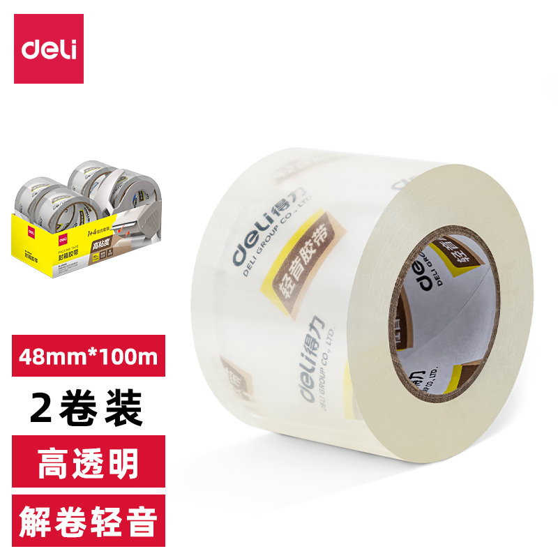 纵横30046静音封箱胶带套装48mm*60m*60μm(1盒/pcs)(水晶)