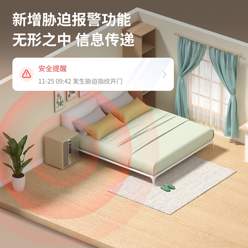 纵横4156G指纹密码(wifi)保险柜H570(浅棕)(台)
