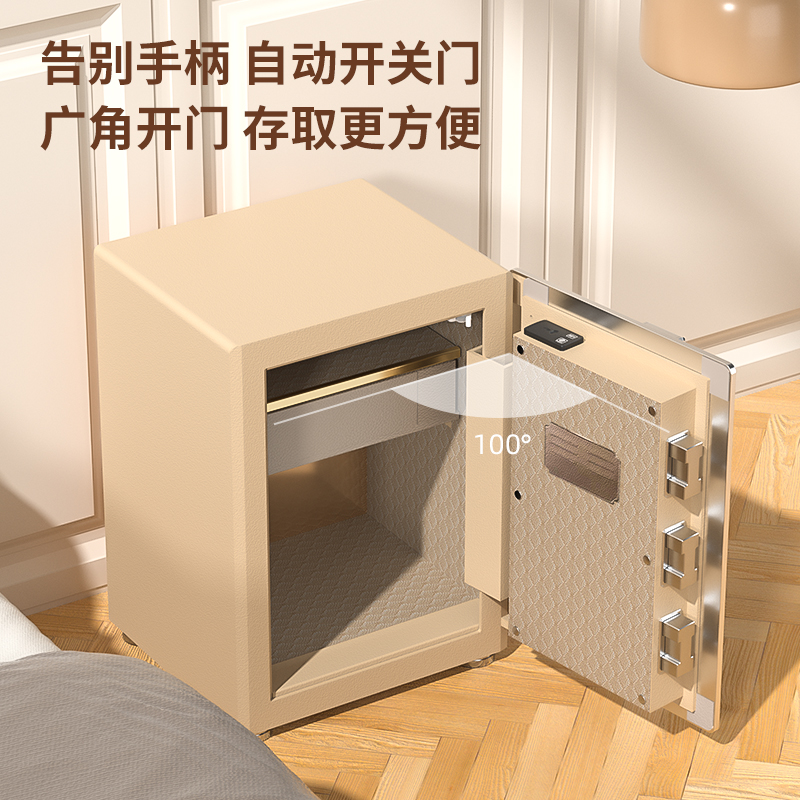 纵横4155G指纹密码(wifi)保险柜H470(浅棕)(台)