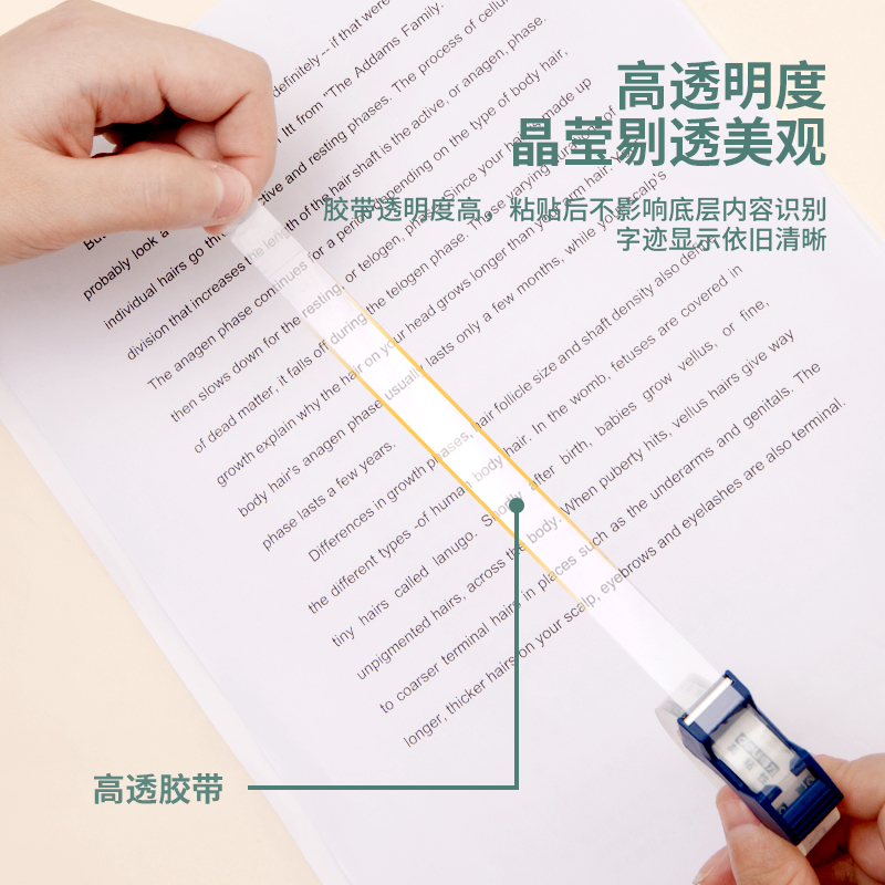 纵横30038强韧型文具胶带套装12mm*20m*50μm(高透)(2卷/卡)