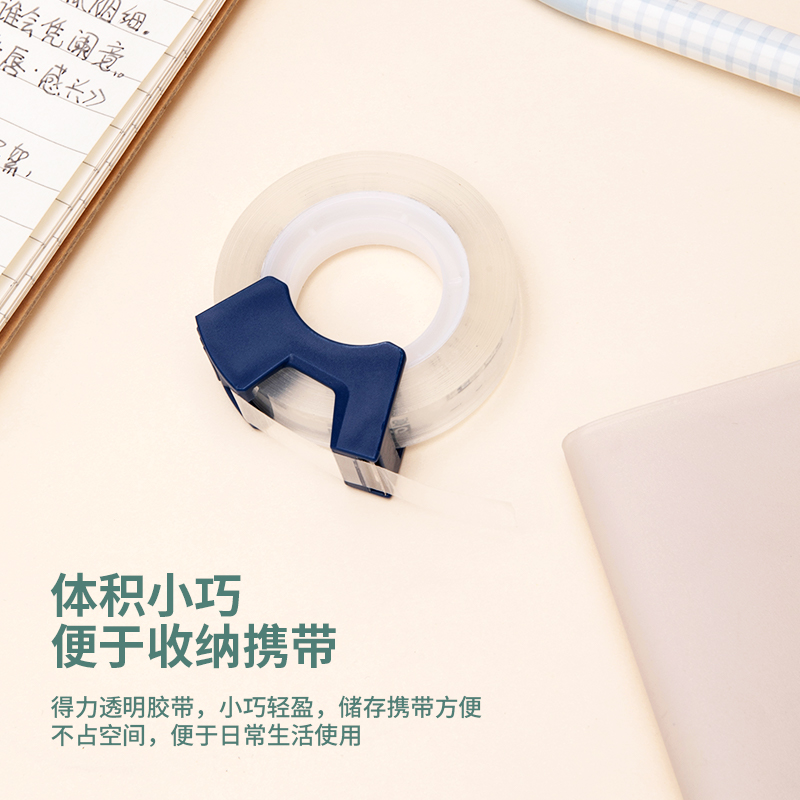 纵横30038强韧型文具胶带套装12mm*20m*50μm(高透)(2卷/卡)