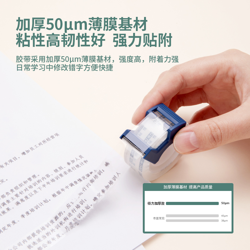 纵横30039强韧型文具胶带套装18mm*20m*50μm(高透)(2卷/卡)
