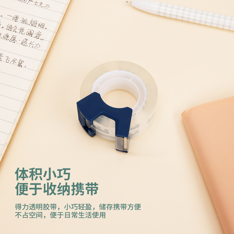 纵横30039强韧型文具胶带套装18mm*20m*50μm(高透)(2卷/卡)