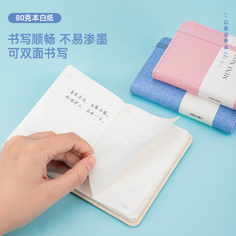 纵横22235便携绑带记事本-110mm*75mm/96张(浅粉)(本)