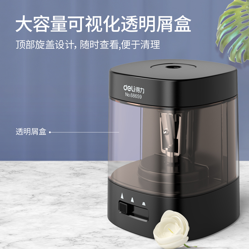 纵横68659Z电动卷笔刀(黑色)(只)