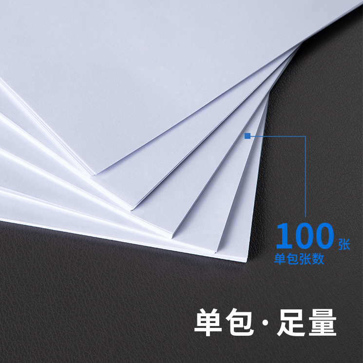 纵横7490多功能复印纸A4-70g-100页(混)(包)