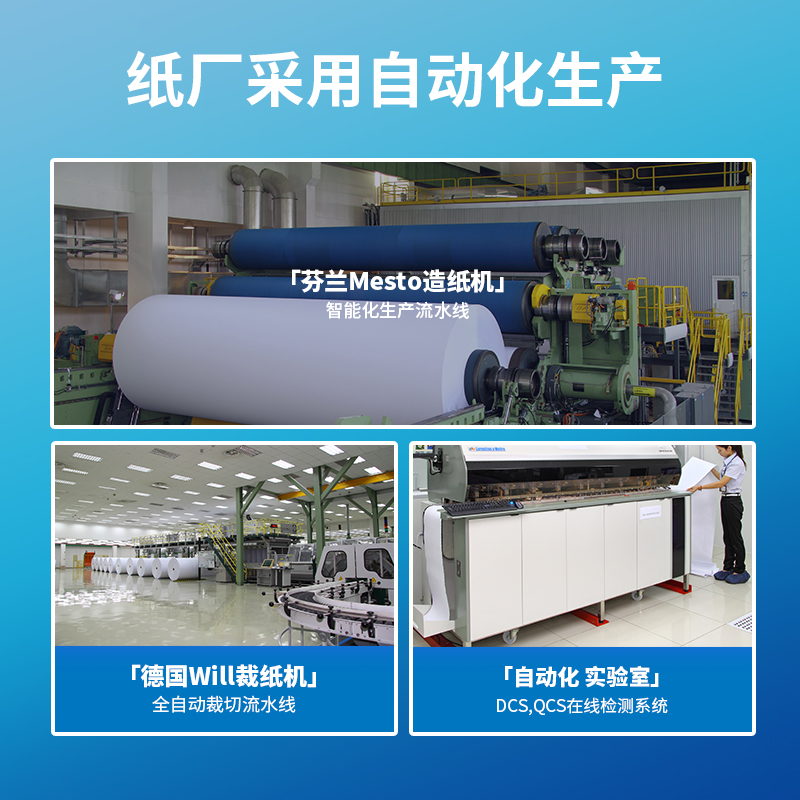 纵横7490多功能复印纸A4-70g-100页(混)(包)