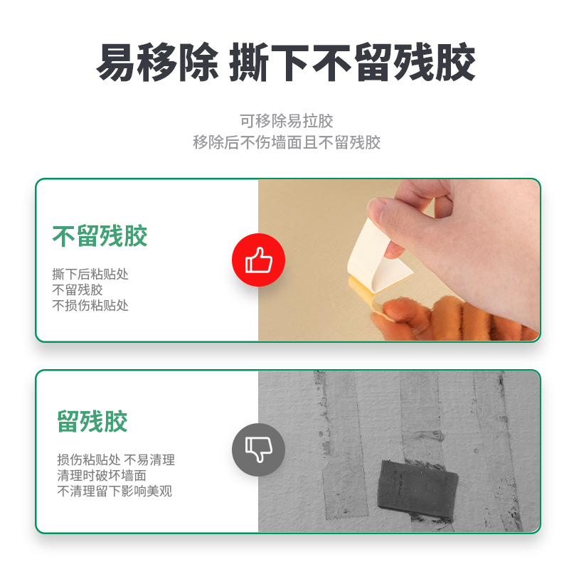 纵横30026可移除易拉胶25mm*90mm（12片/卡）(白色)(12片/卡)
