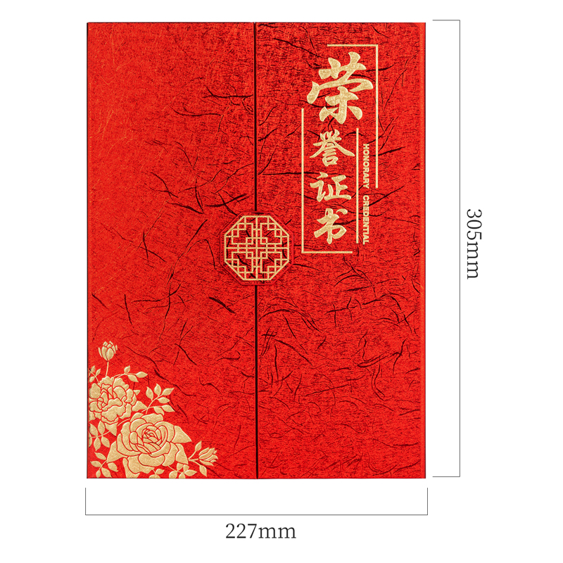 纵横24819三折纸面荣誉证书(红)(个)