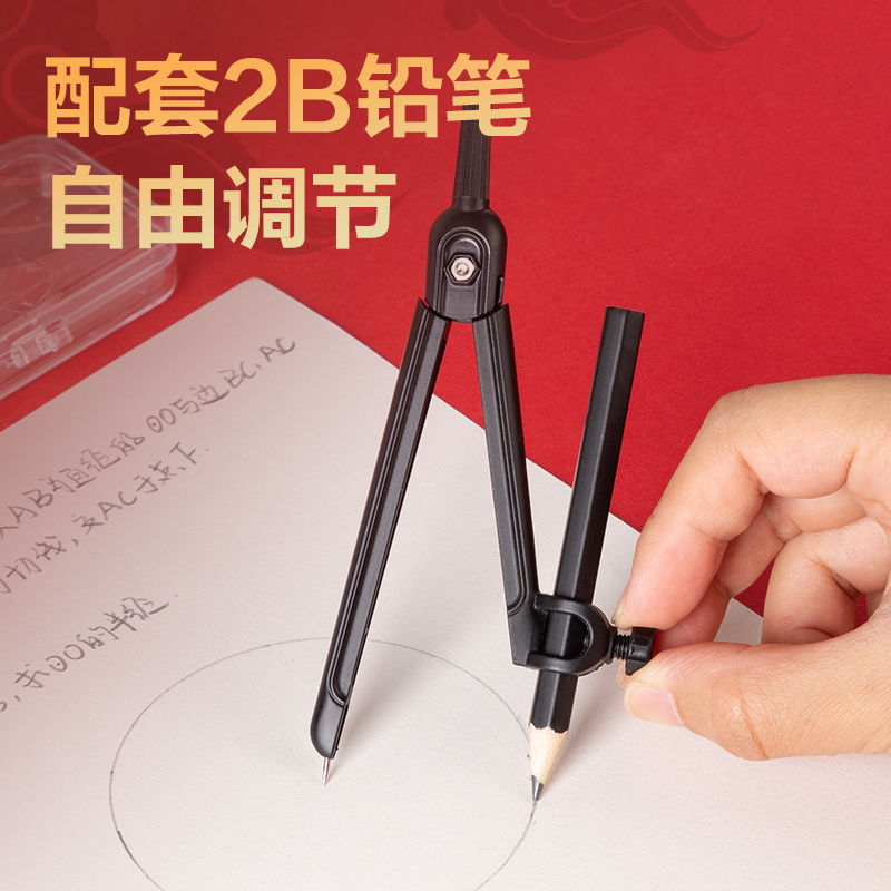 纵横72159圆规(黑)(套)
