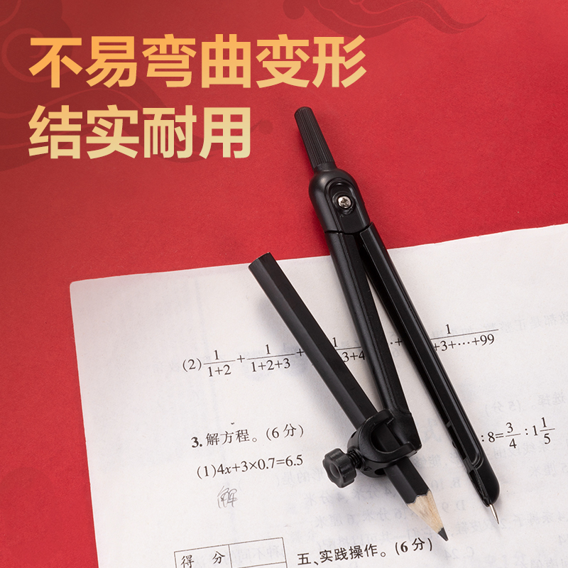 纵横72159圆规(黑)(套)