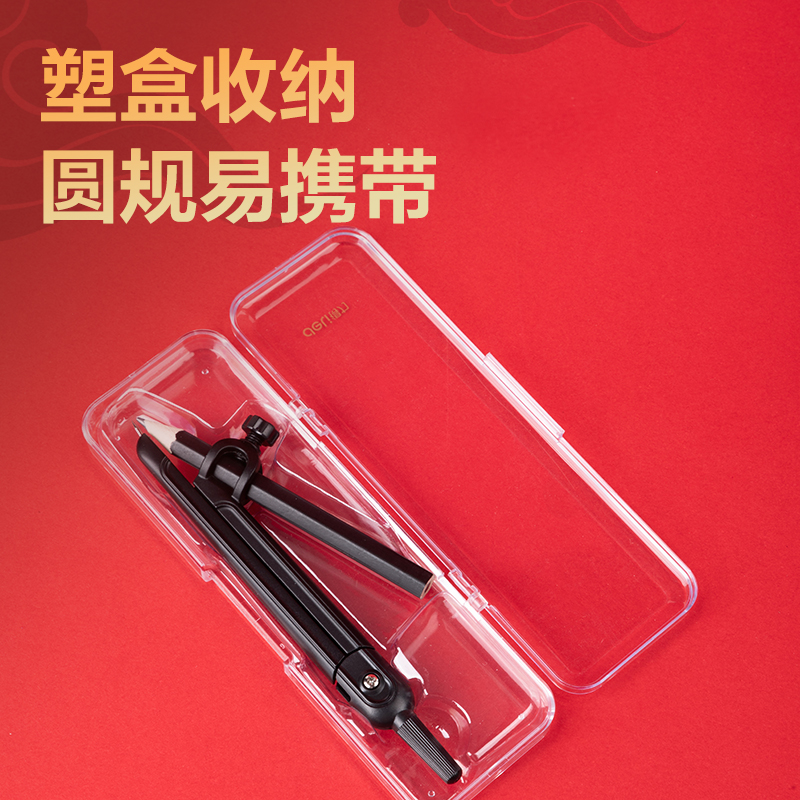 纵横72159圆规(黑)(套)
