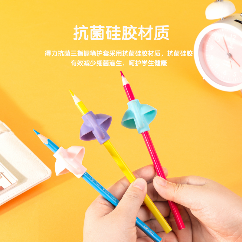 纵横69357三指抗菌握笔护套(粉)(3只/卡)