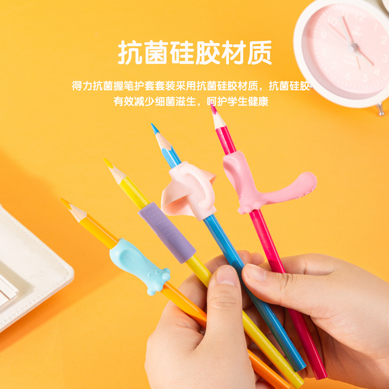 纵横69358抗菌握笔护套套装(粉)(4只/卡)