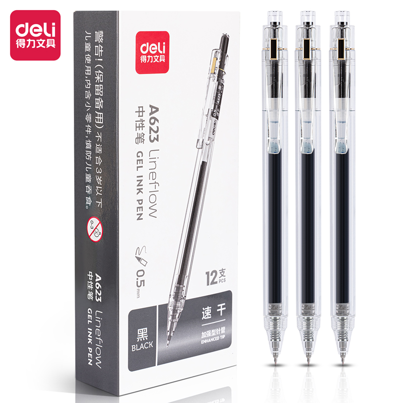 纵横A623学生中性笔0.5mm按动加强型针管速干(黑)(支)
