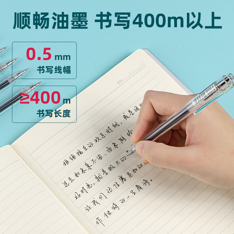 纵横A623学生中性笔0.5mm按动加强型针管速干(黑)(支)